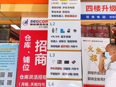 -赛格电子市场(华强北路店)