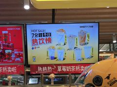 -7分甜(海州利群广场店)