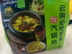 -云海肴·汽锅鸡·云南菜(广安门天虹店)