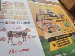 -木屋烧烤(白石洲店)