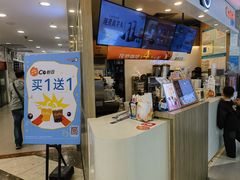 -CoCo都可(中华广场店)