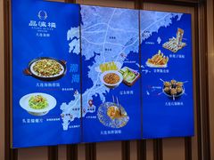 -品海楼·大连海胆锅贴馆(东港店)