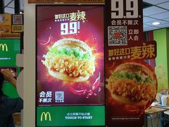 -麦当劳(总统大酒店店)