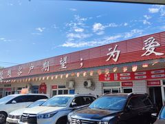 -路路通百辰汽车服务连锁(三合店)