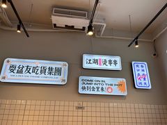 -耍盆友·重庆江湖菜(百子湾店)