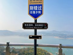 -天目湖山水园