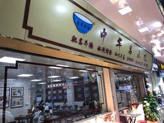 门面-珍珍小食店(西华路店)