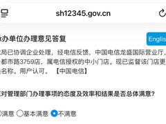 -中国电信(龙盛国际营业厅)