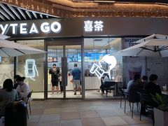 -喜茶(广州番禺奥园广场店)