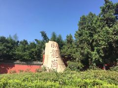 -南阳卧龙岗武侯祠