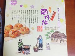 -钜记手信(兴华楼店)
