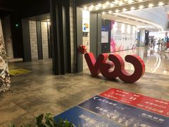 门面-CGV影城(滨江天街IMAX店)