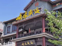 -映像威海·海鲜味道(市区店)