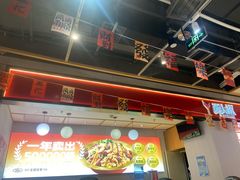 -醉人椒麻辣香锅(上地华联店)
