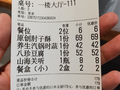 -肘子酥·天津菜·特色捞面(德云社店)