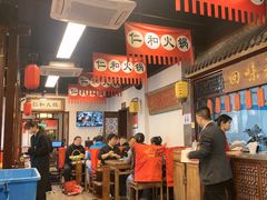 -仁和四季涮肉馆(天坛南门店)