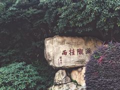 -杭州少年儿童公园