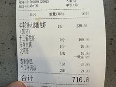 -指爱龙虾(金杨路总店)