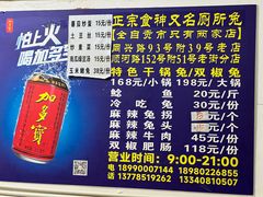 -食神又名厕所兔