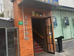 -佬太公海鸭·海鲜大排档(上海总店)
