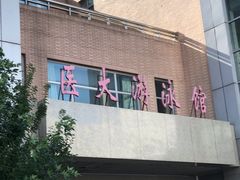 门面-医科大学游泳馆