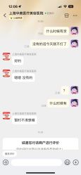 点击看大图 -上海华美医疗美容医院