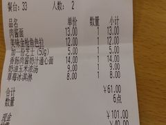 账单-萨莉亚意式餐厅(彩悦城店)