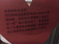 -海底捞火锅(北京路店)