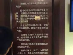 -上海孙中山故居纪念馆