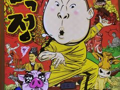 -姜虎东白丁烤肉(苏州中心店)