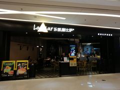 -乐凯撒披萨(喜荟城店)