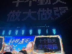 -山西体育中心红灯笼体育场