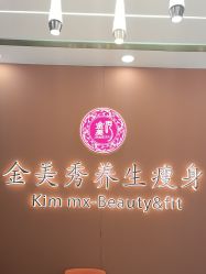 -金美秀养生瘦身