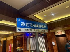-青海名吃尕张娃非遗烤肉(海湖总店)