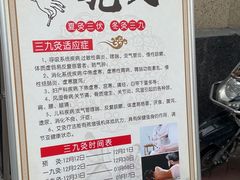 -艾之灸养生馆·推拿·艾灸