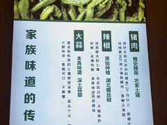 菜单-六合居·巧味馆(天府长城店)