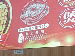 -万煲旺·香港老传承煲仔饭·猪杂汤(客村店)