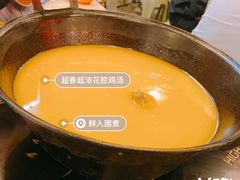 -鲜入围煮花胶鸡海鲜火锅