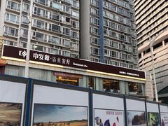-中发源·清真餐厅(南油店)