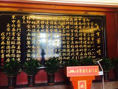 -北京全聚德(天安门店)