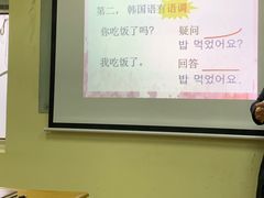 -韩通韩国语学院(虹口校区)