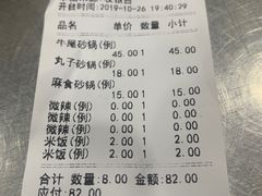 -清真·穆萨砂锅(大皮院店)