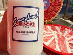 -港火社成都火锅(城市花园店)