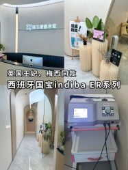 -Fundi张玉珊修身堂·indiba·BTL科技瘦身