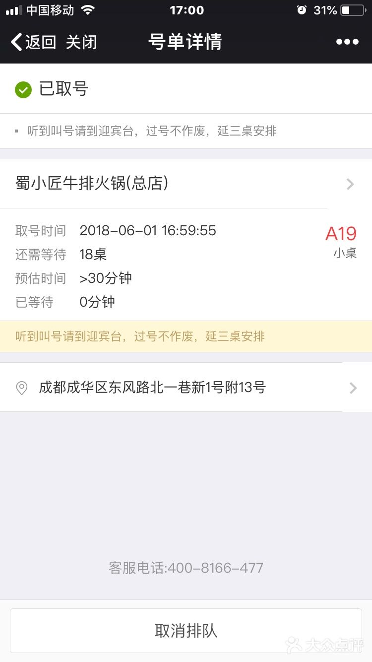 排2个小时确实不是很期待的味道，有点失望