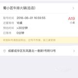 排2个小时确实不是很期待的味道，有点失望