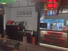 -矮板凳老火锅(宽窄巷子店)