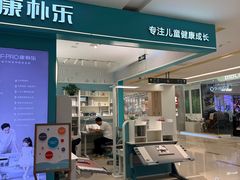 -康朴乐儿童学习桌椅(蓝色港湾店)