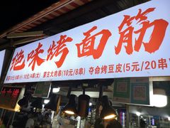 门面-大学城夜市大排档(凤栖路店)