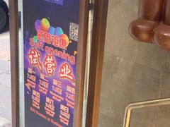 -钢管厂五区小郡肝火锅串串 Chuan Chuan hot pot